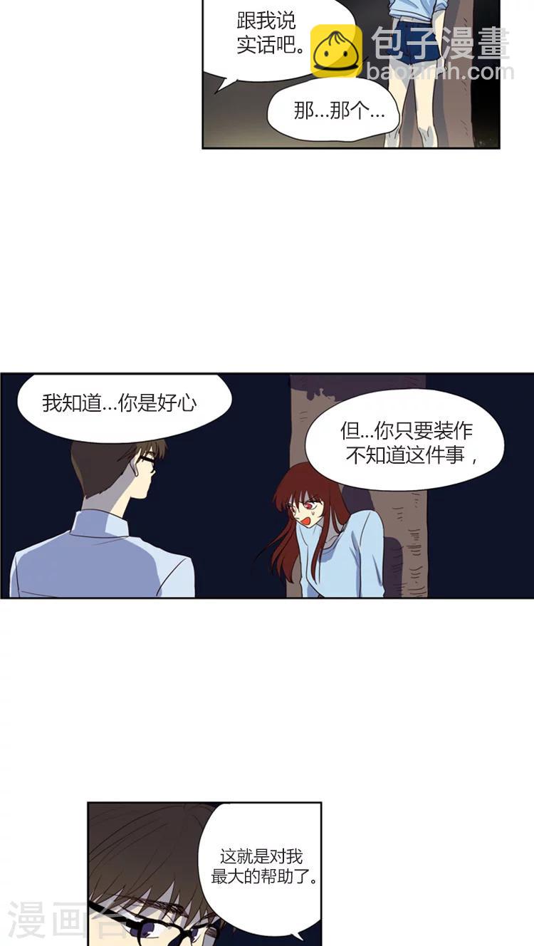 第111话 难言之隐-第111话