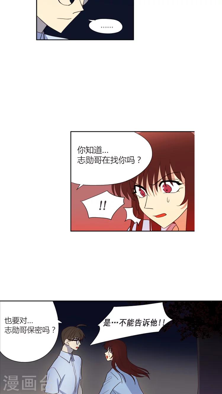 第111话 难言之隐-第111话
