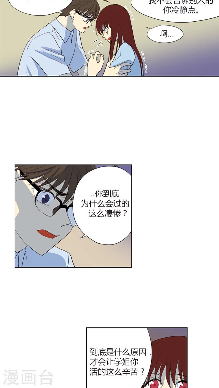 第111话 难言之隐-第111话