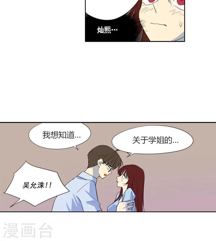 第111话 难言之隐-第111话
