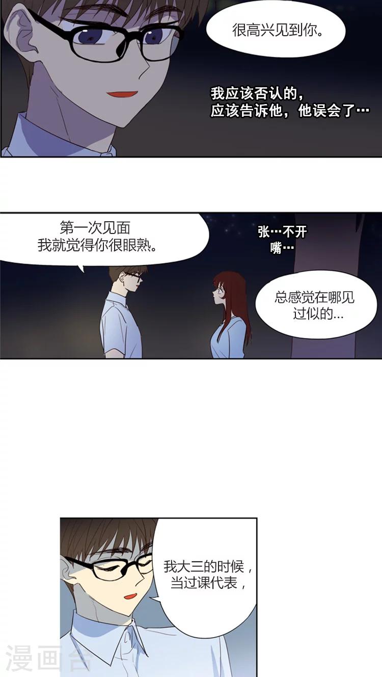 第111话 难言之隐-第111话