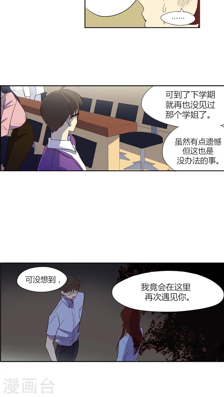 第111话 难言之隐-第111话