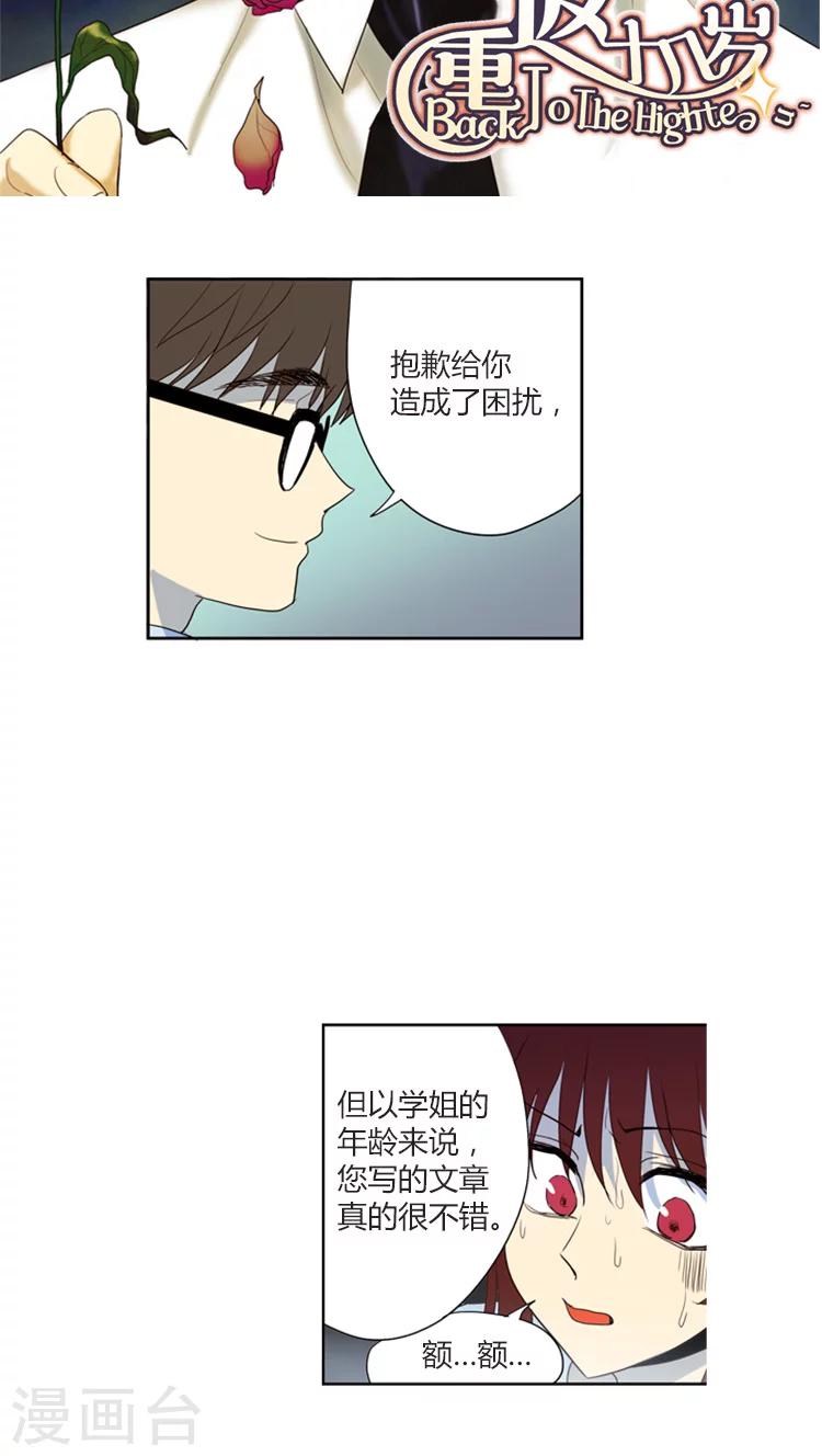 第111话 难言之隐-第111话
