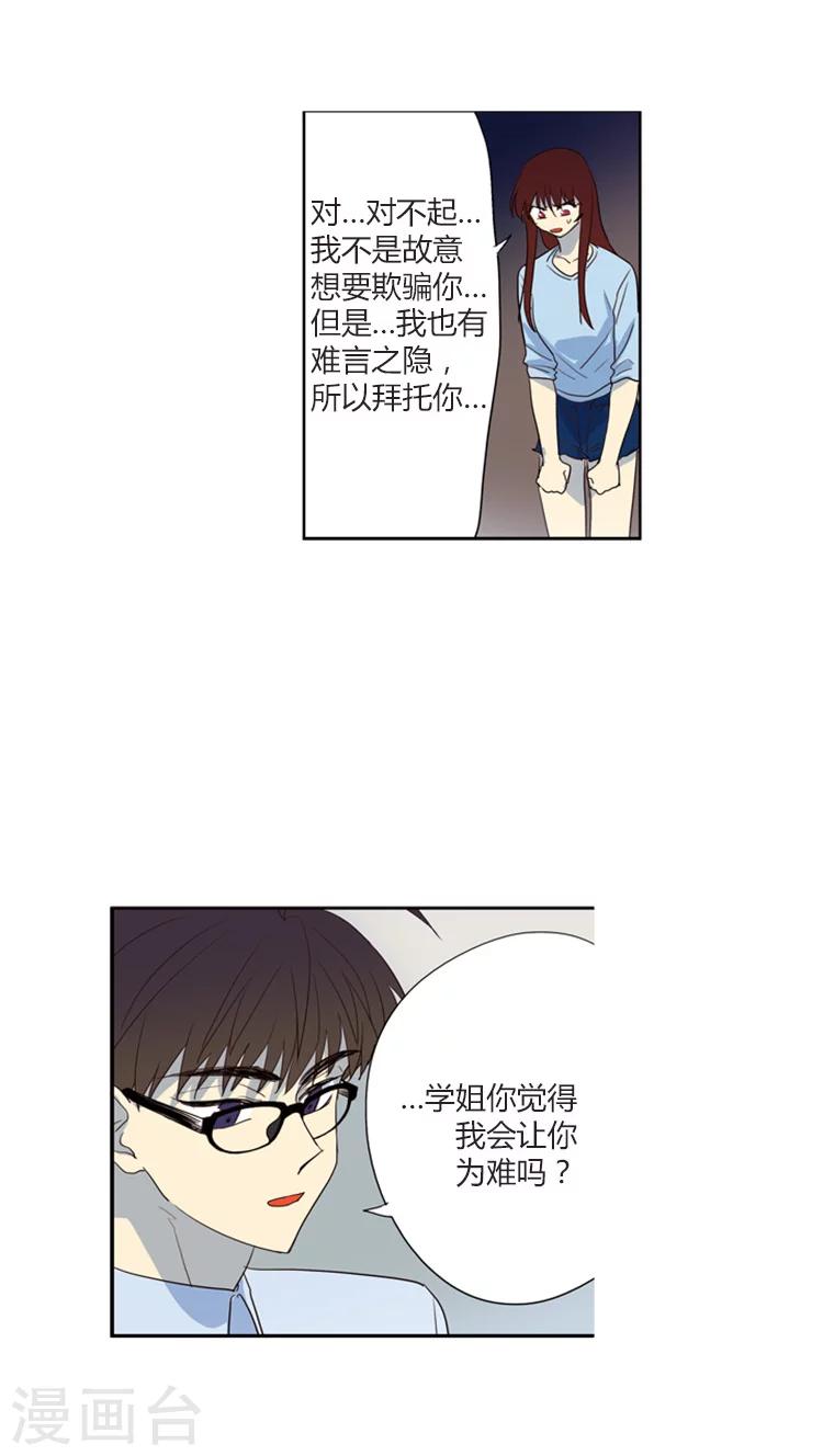 第111话 难言之隐-第111话