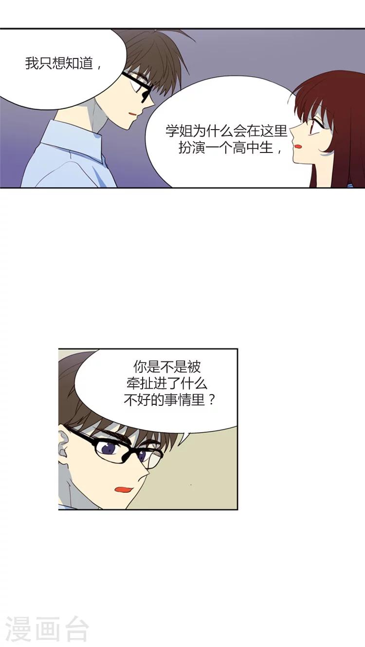第111话 难言之隐-第111话