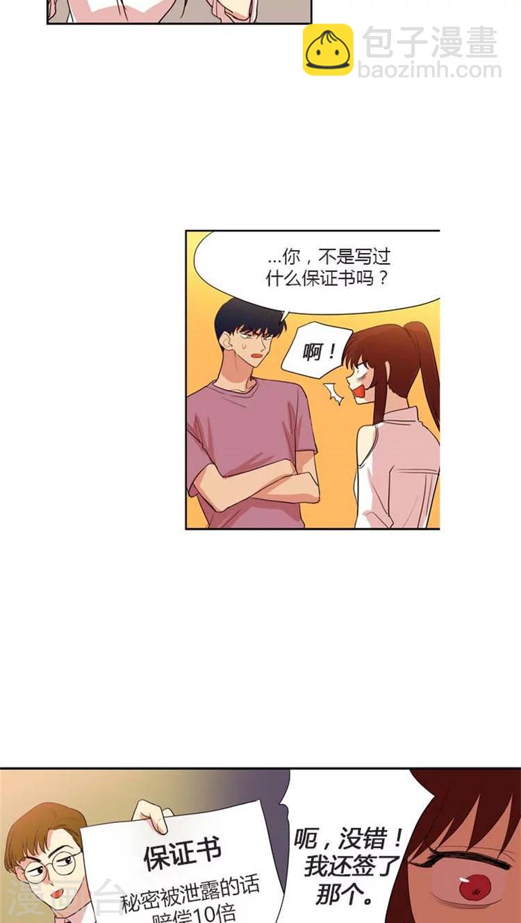 第113话 秘密计划-第113话