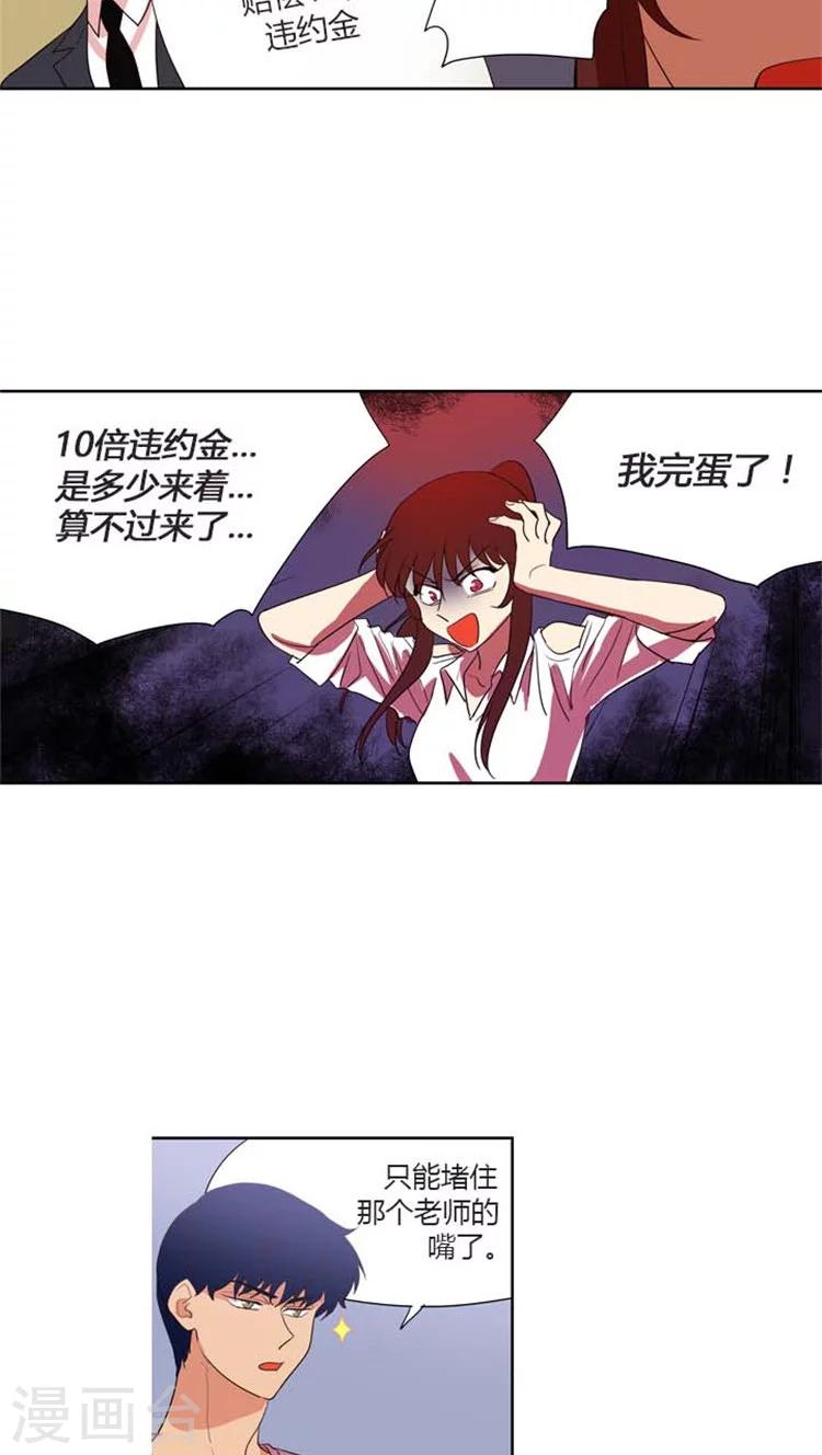 第113话 秘密计划-第113话