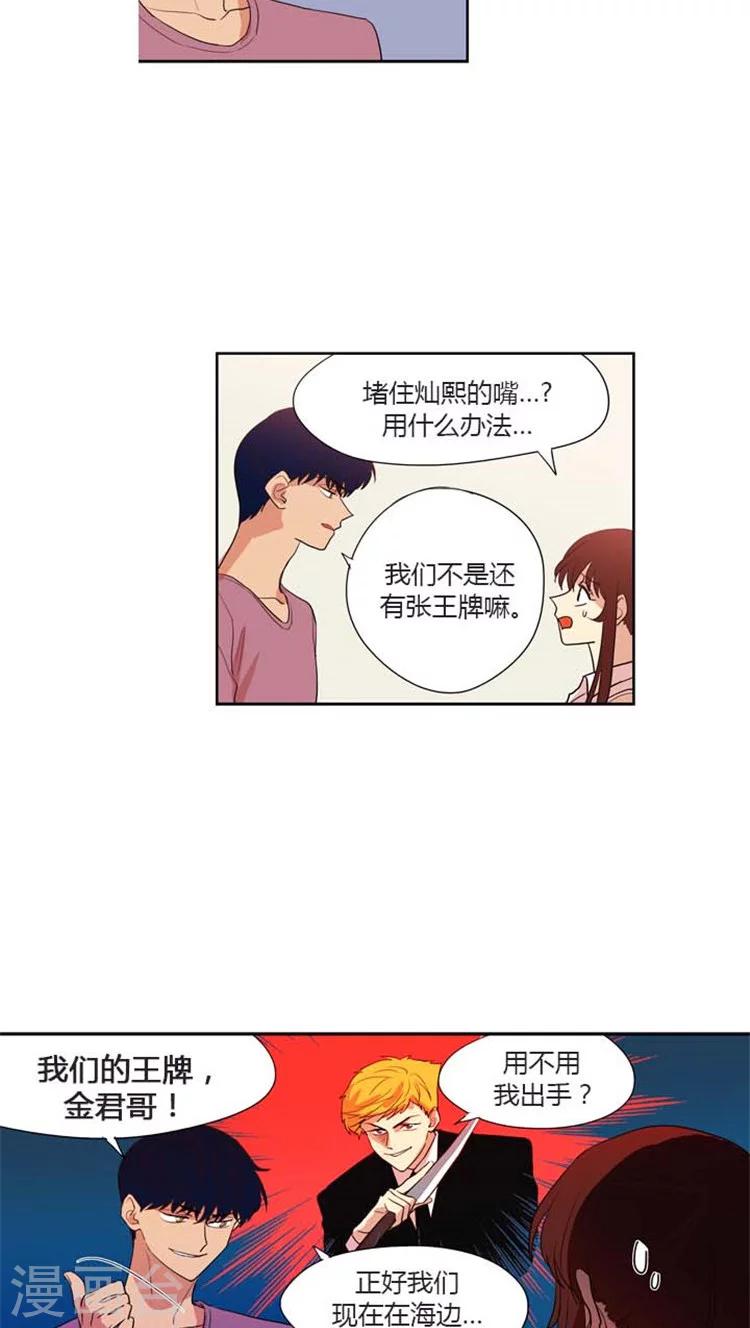 第113话 秘密计划-第113话