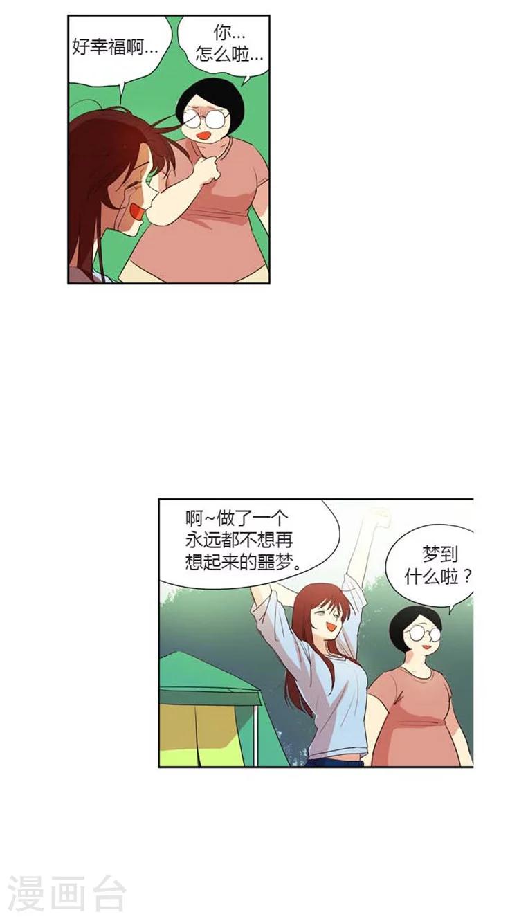 第113话 秘密计划-第113话