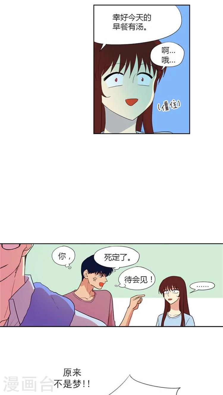 第113话 秘密计划-第113话