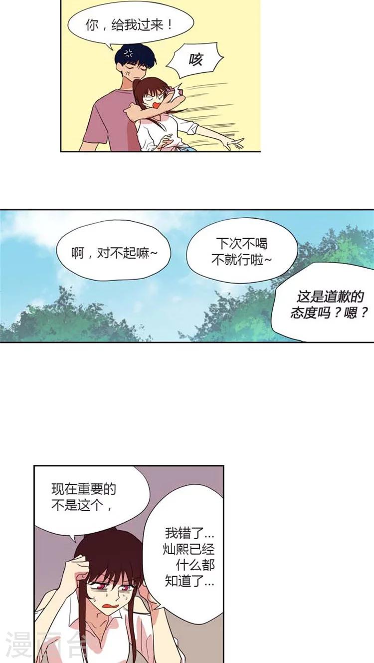 第113话 秘密计划-第113话