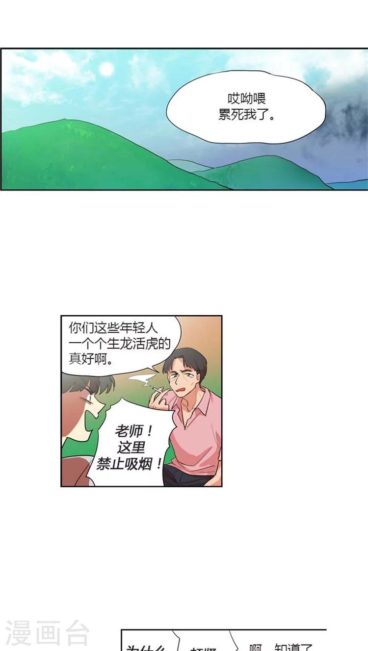 第115话 一言不合搞失踪-第115话