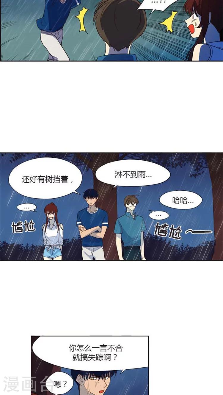 第115话 一言不合搞失踪-第115话