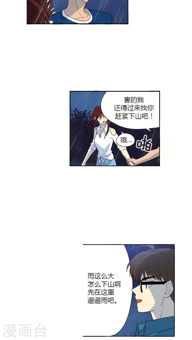 第115话 一言不合搞失踪-第115话