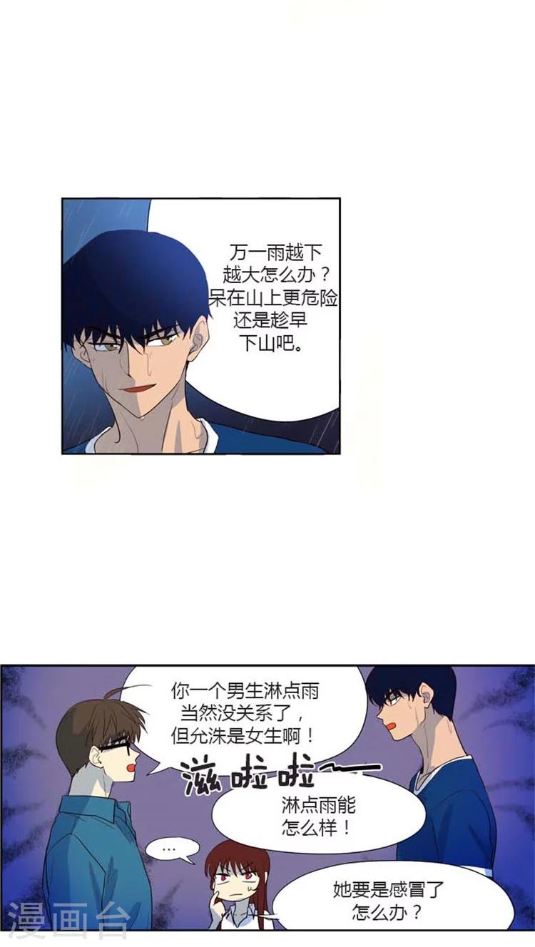 第115话 一言不合搞失踪-第115话