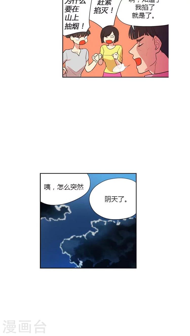 第115话 一言不合搞失踪-第115话