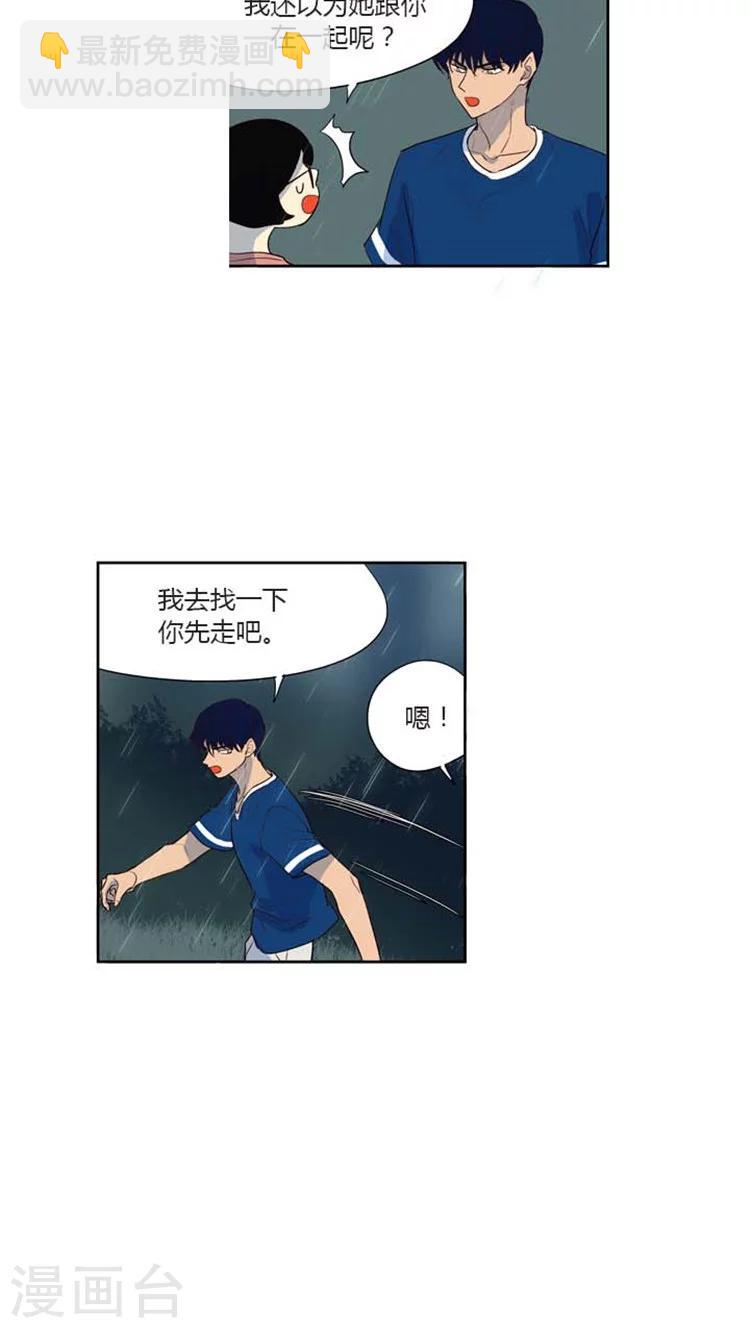 第115话 一言不合搞失踪-第115话