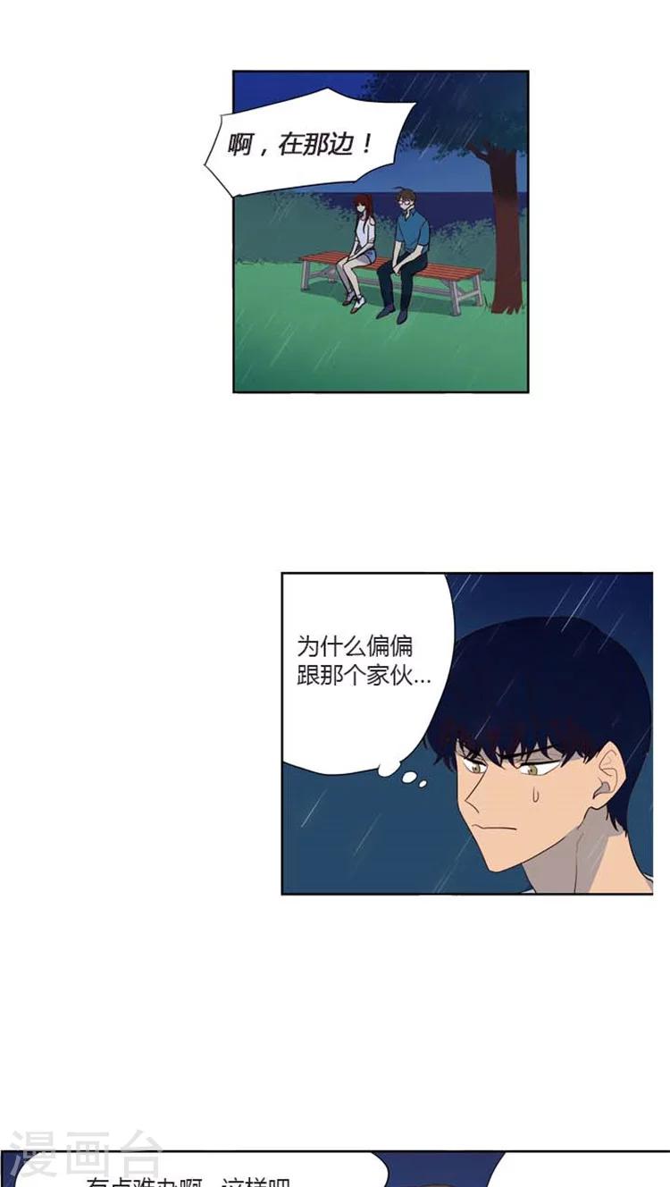 第115话 一言不合搞失踪-第115话