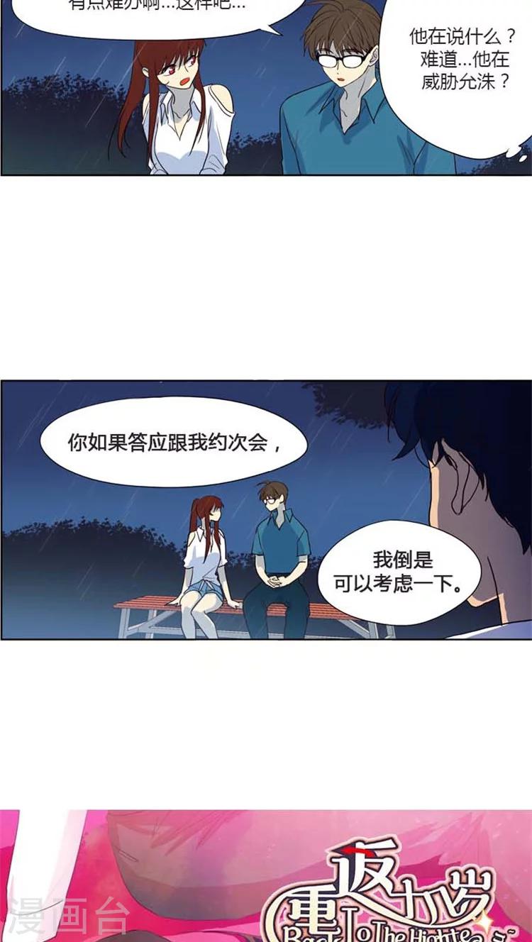 第115话 一言不合搞失踪-第115话