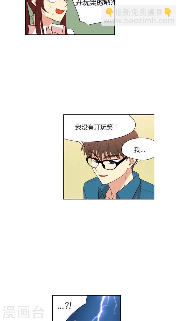 第115话 一言不合搞失踪-第115话