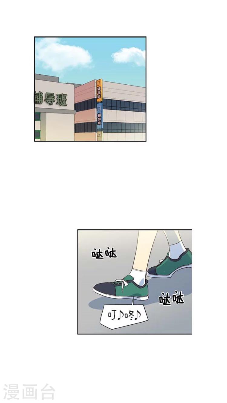 第117话 奇怪的心情-第117话