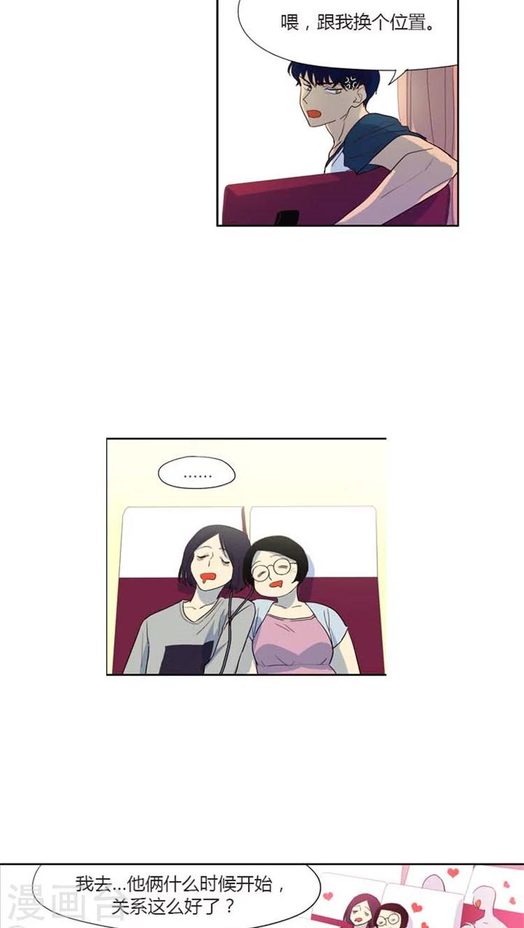 第117话 奇怪的心情-第117话