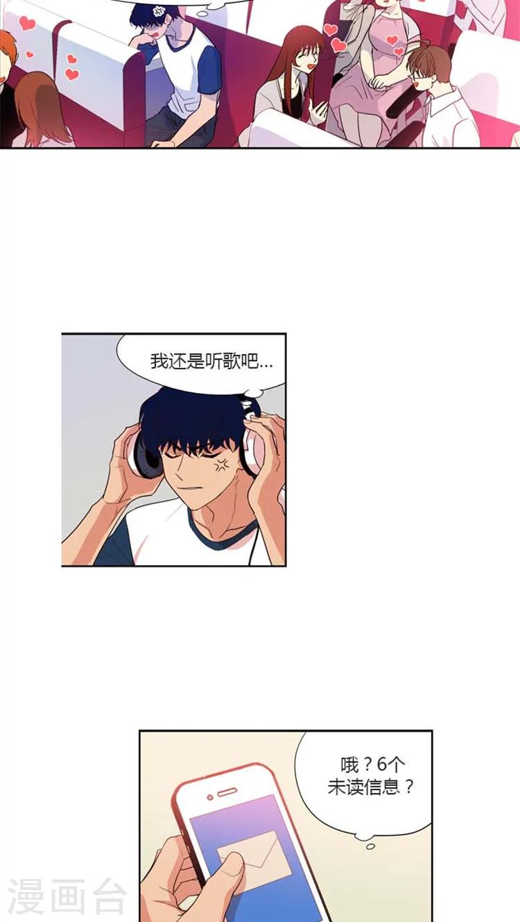 第117话 奇怪的心情-第117话