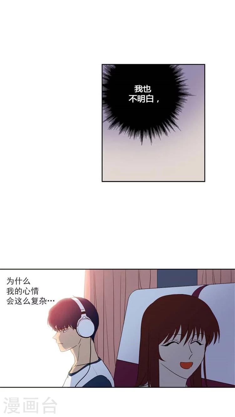 第117话 奇怪的心情-第117话