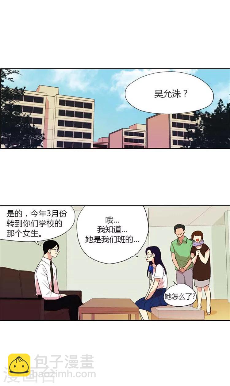 第117话 奇怪的心情-第117话