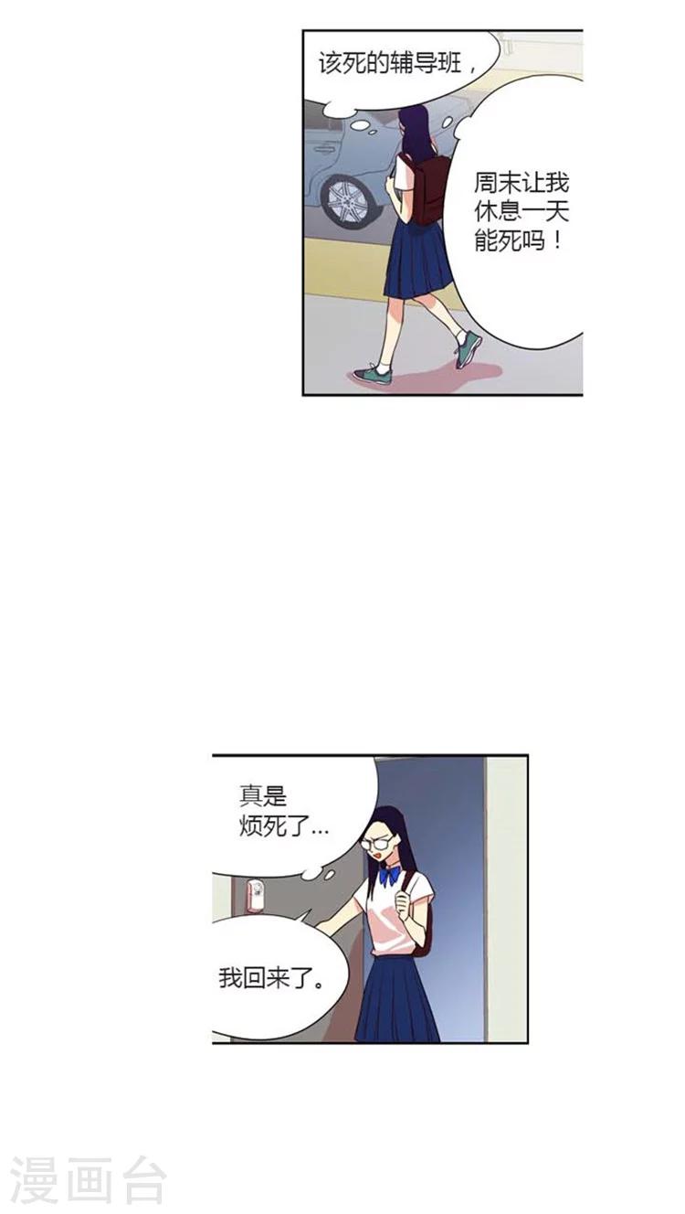 第117话 奇怪的心情-第117话