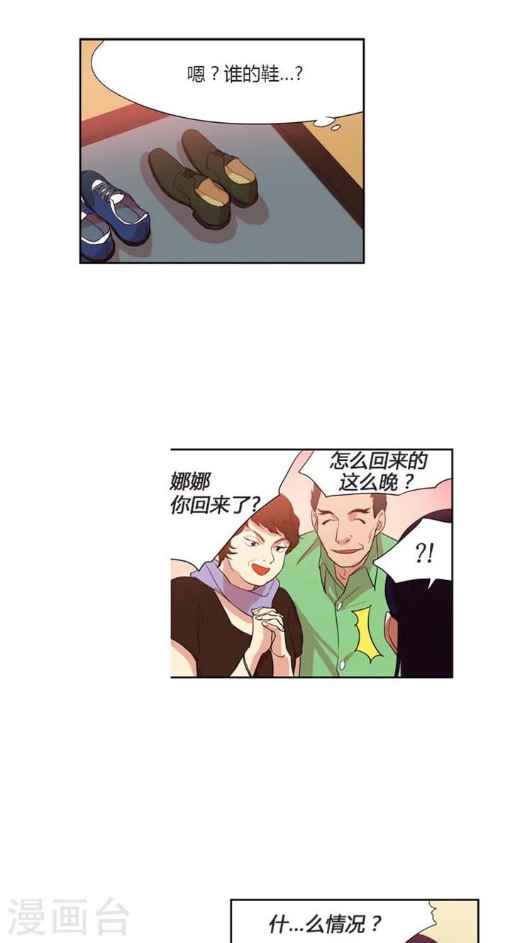 第117话 奇怪的心情-第117话