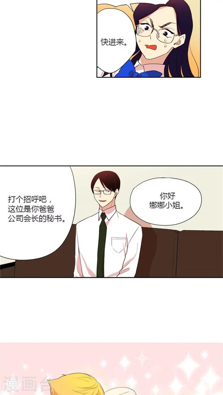 第117话 奇怪的心情-第117话