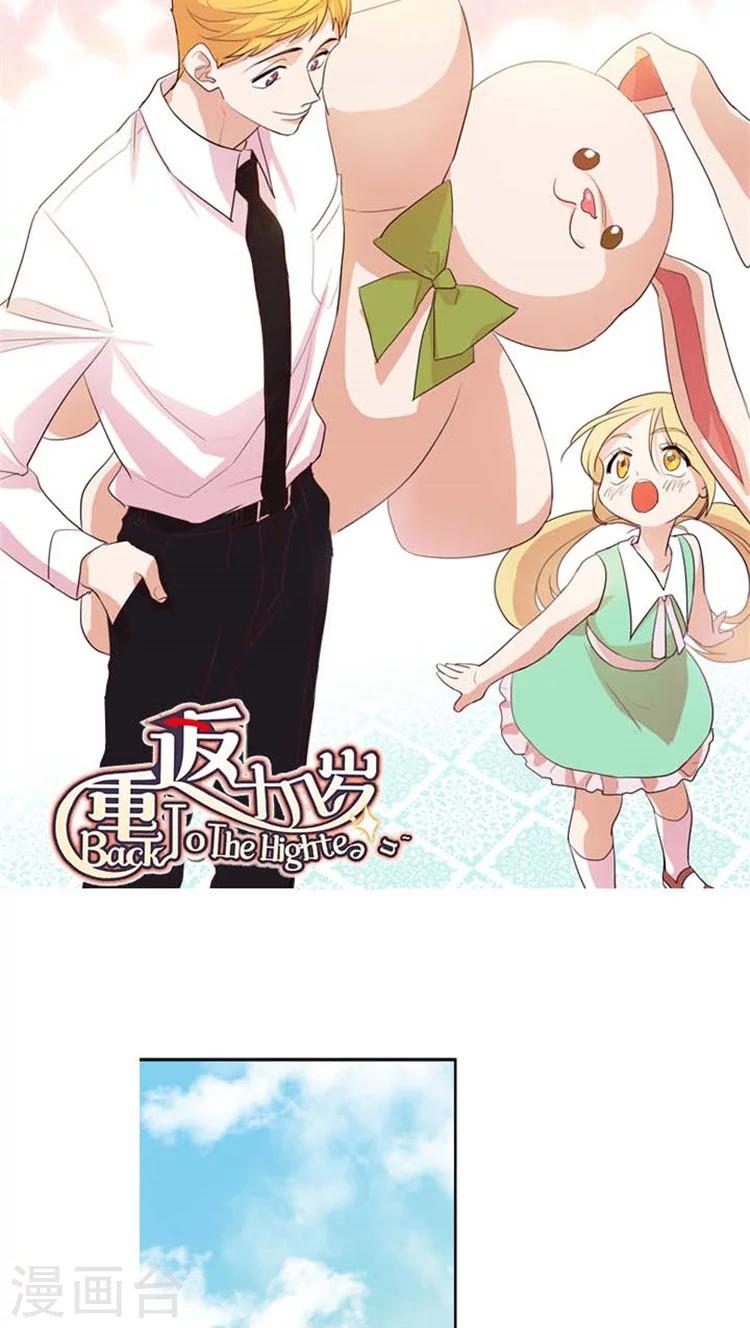 第117话 奇怪的心情-第117话