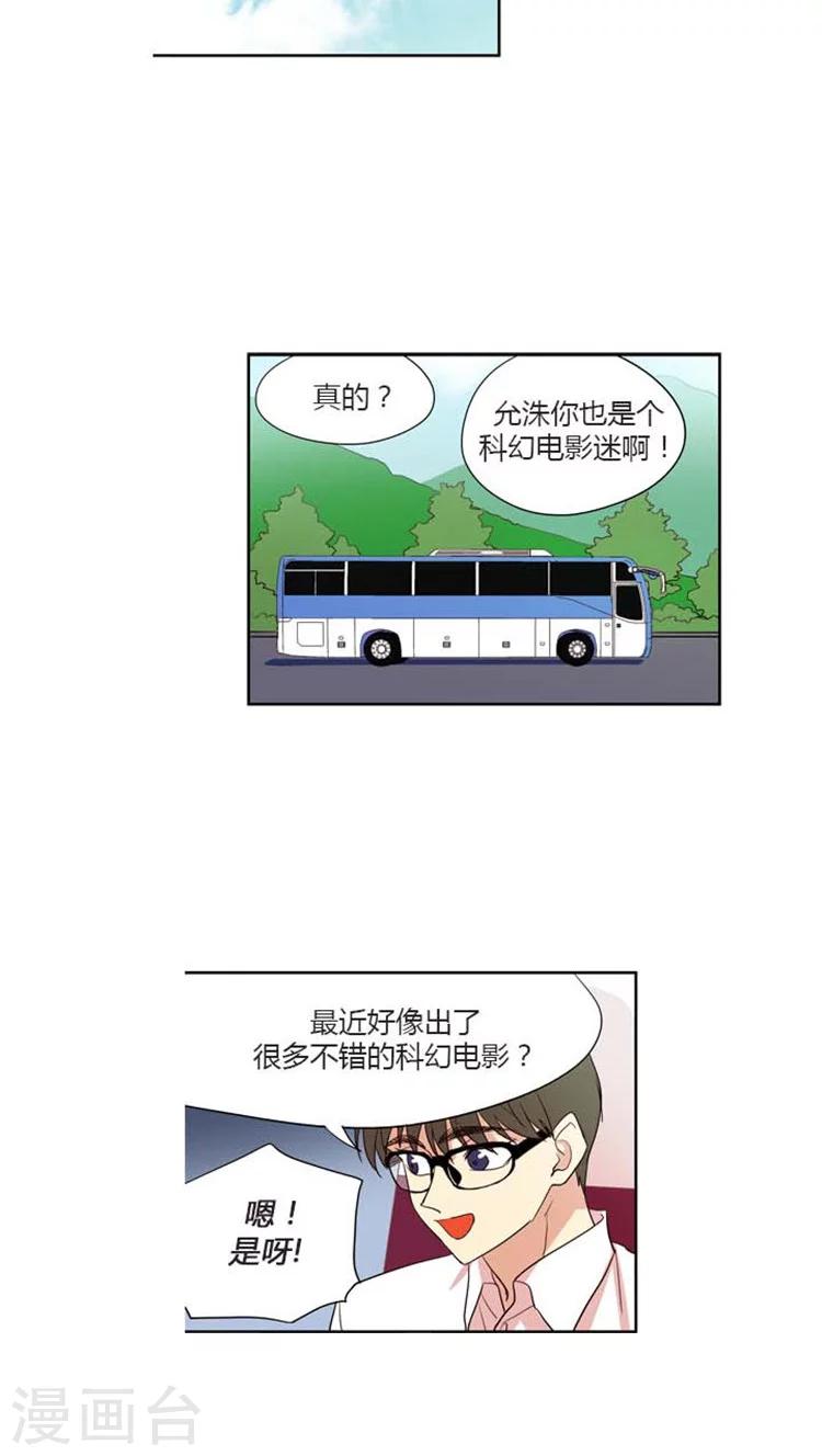 第117话 奇怪的心情-第117话