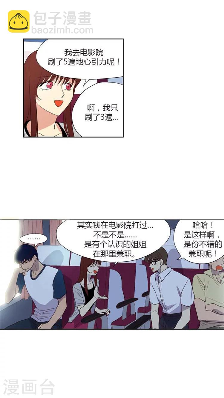 第117话 奇怪的心情-第117话
