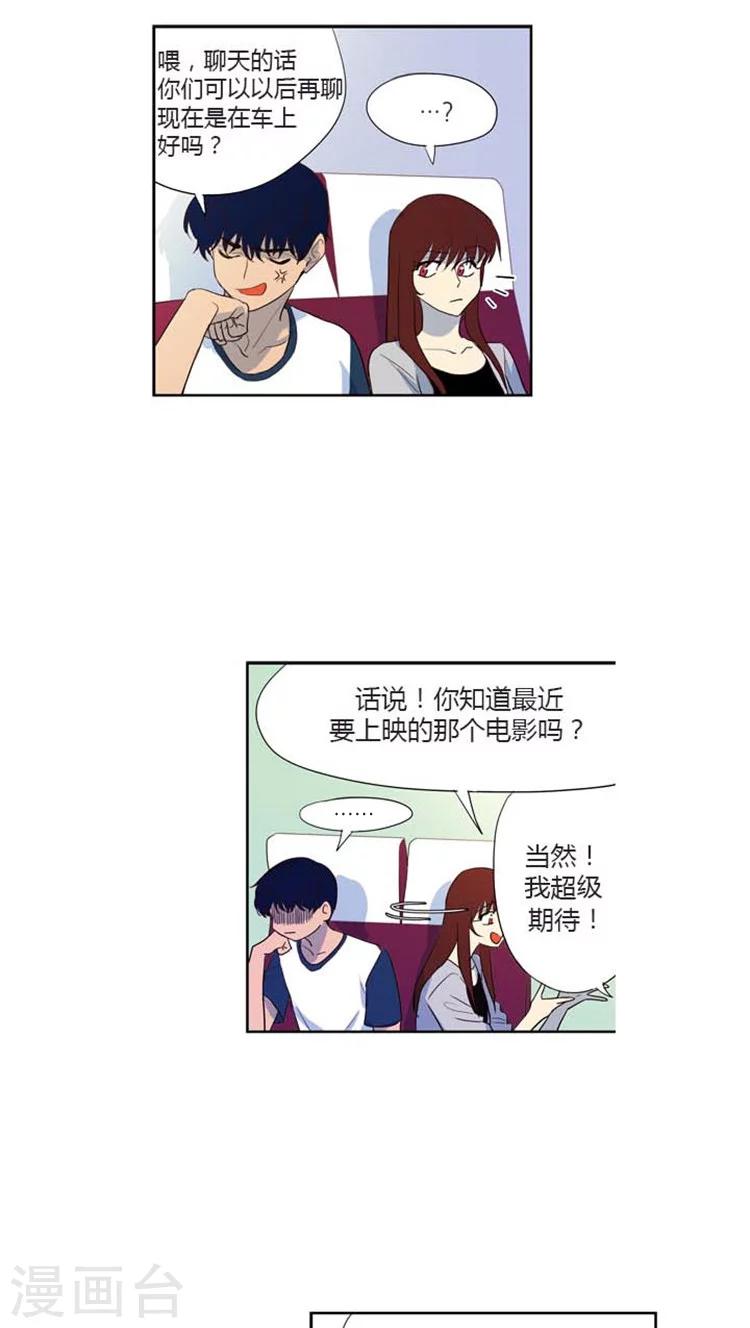 第117话 奇怪的心情-第117话