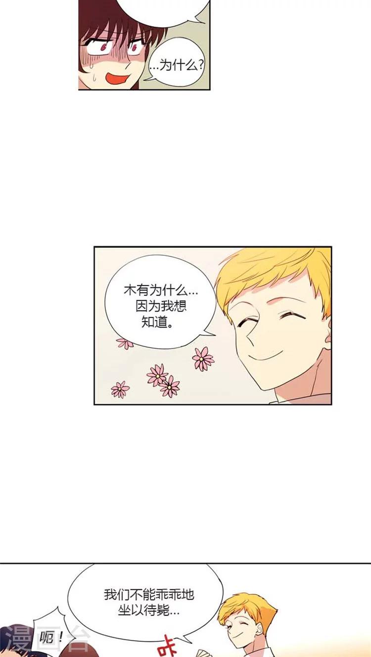 第119话 背后的眼睛-第119话