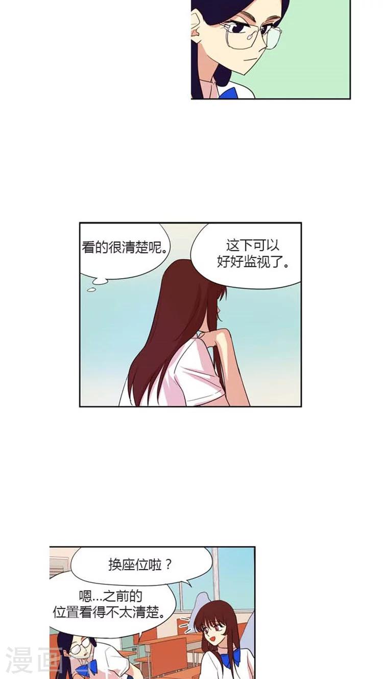 第119话 背后的眼睛-第119话