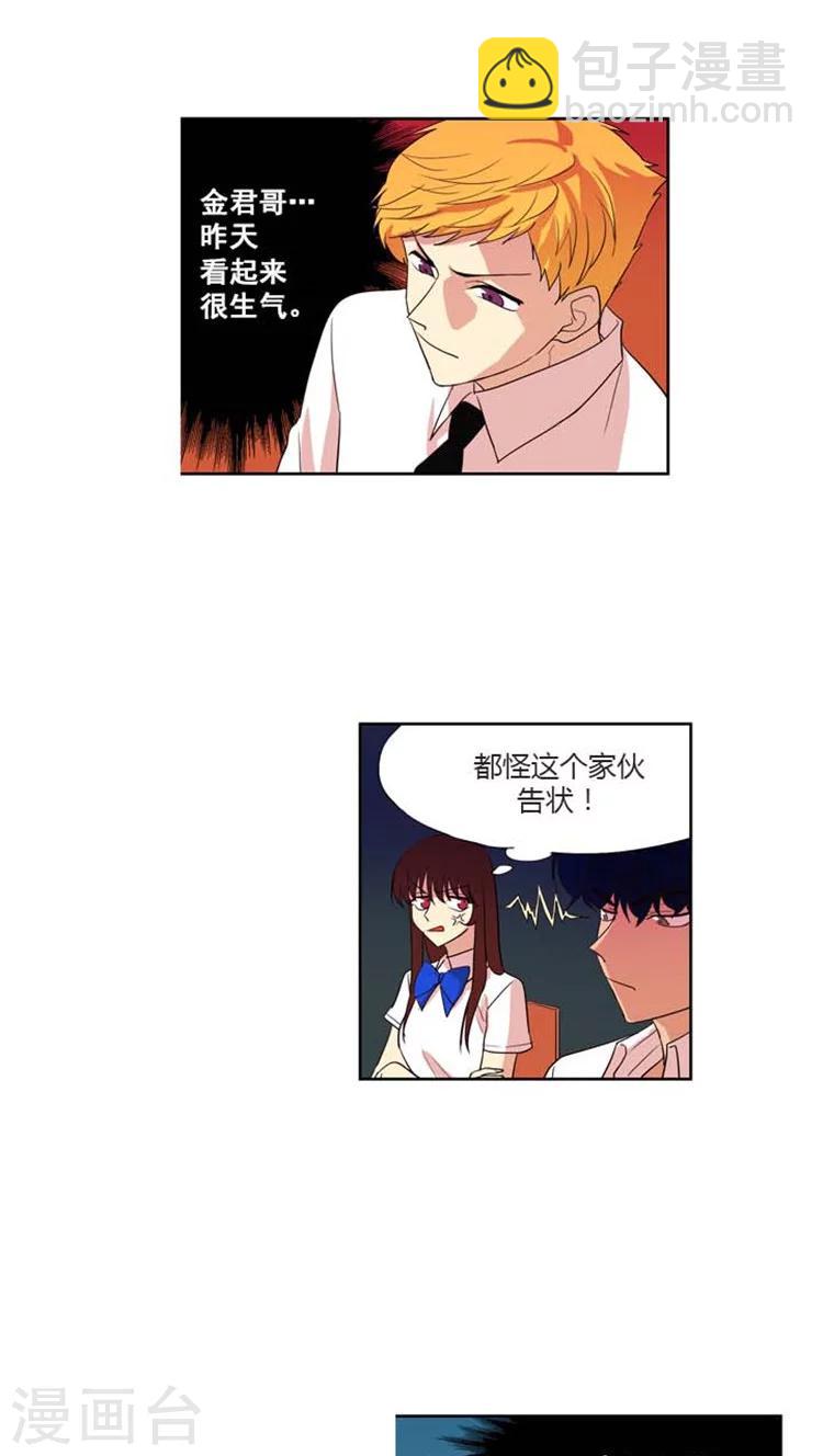 第119话 背后的眼睛-第119话