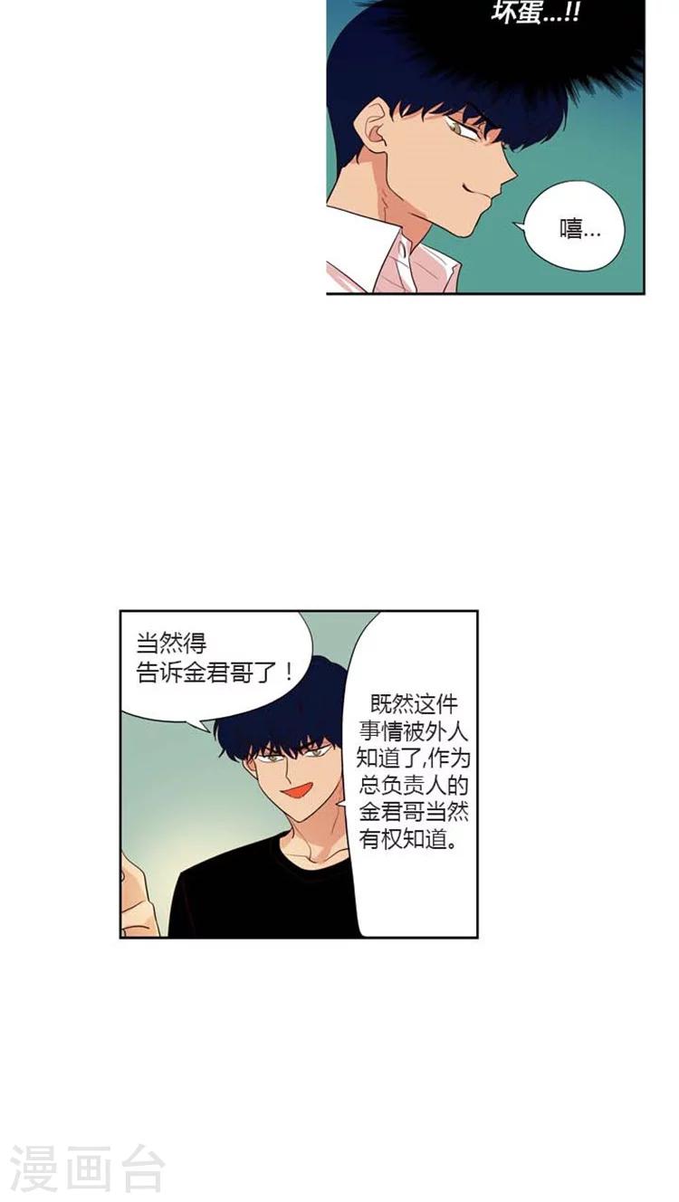 第119话 背后的眼睛-第119话