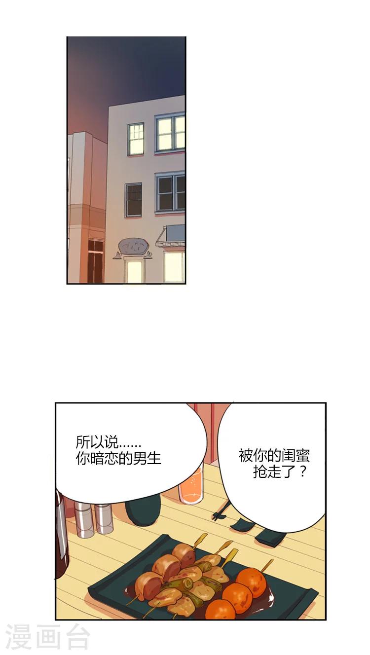 第13话 &ldquo;同命相怜&rdquo;-第13话