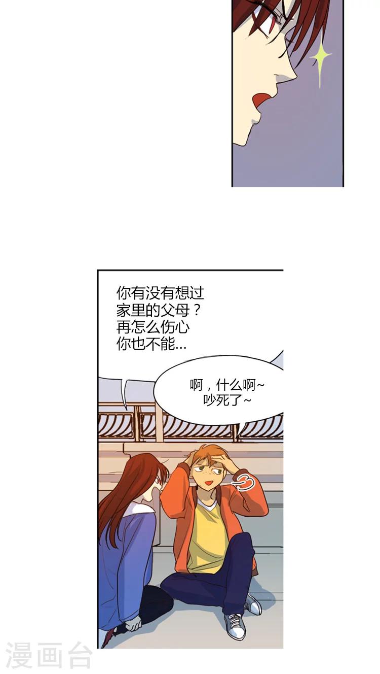 第13话 &ldquo;同命相怜&rdquo;-第13话