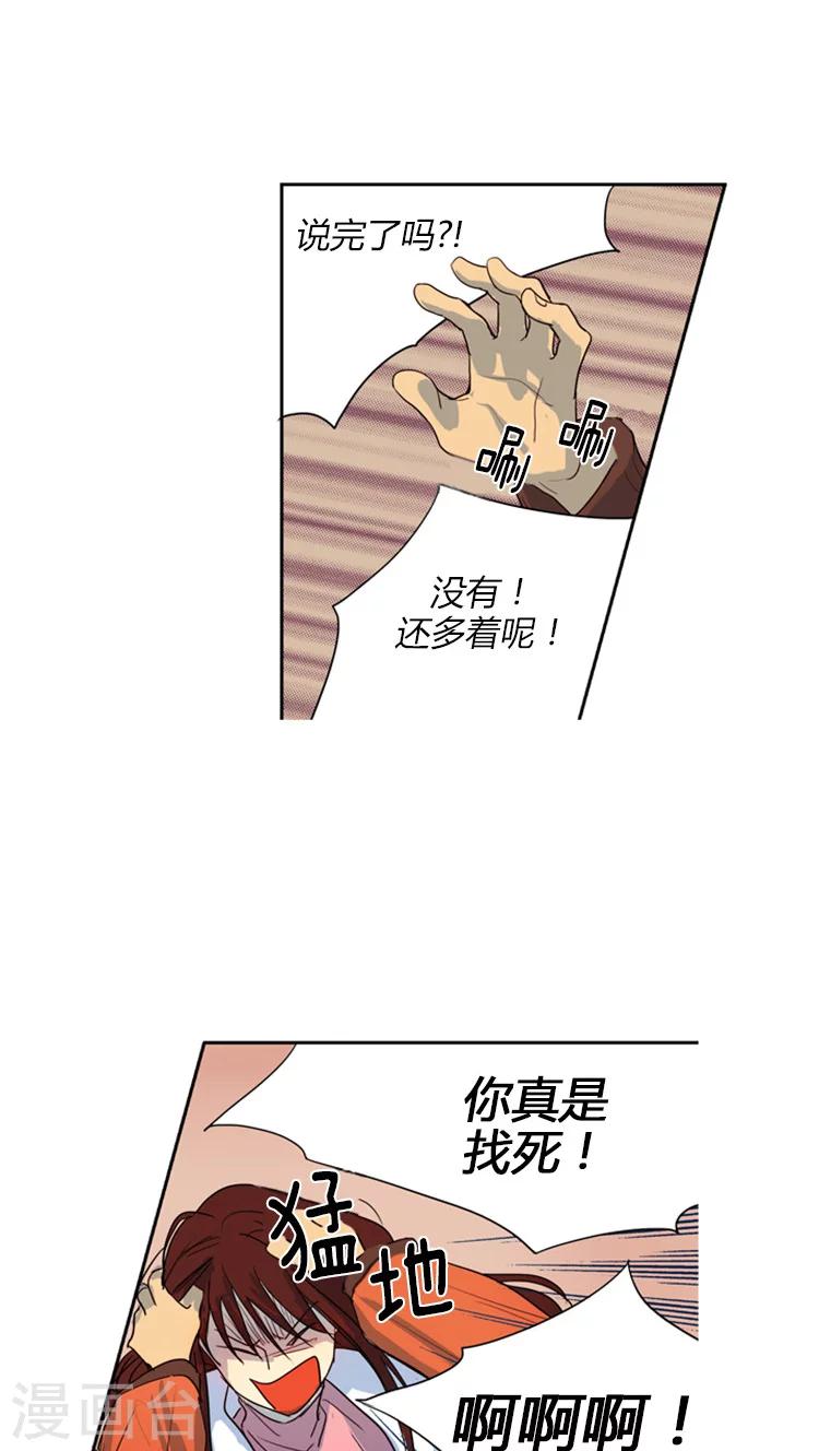 第13话 &ldquo;同命相怜&rdquo;-第13话