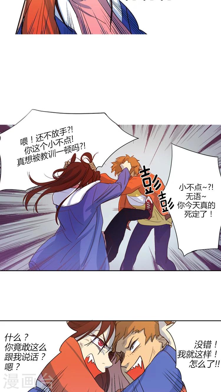 第13话 &ldquo;同命相怜&rdquo;-第13话