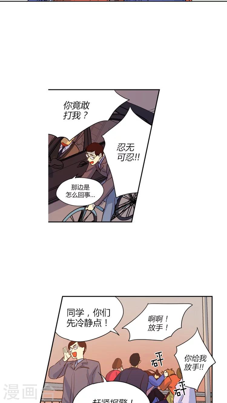 第13话 &ldquo;同命相怜&rdquo;-第13话