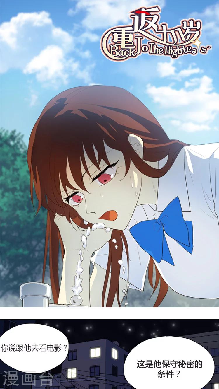 第121话 都是套路-第121话
