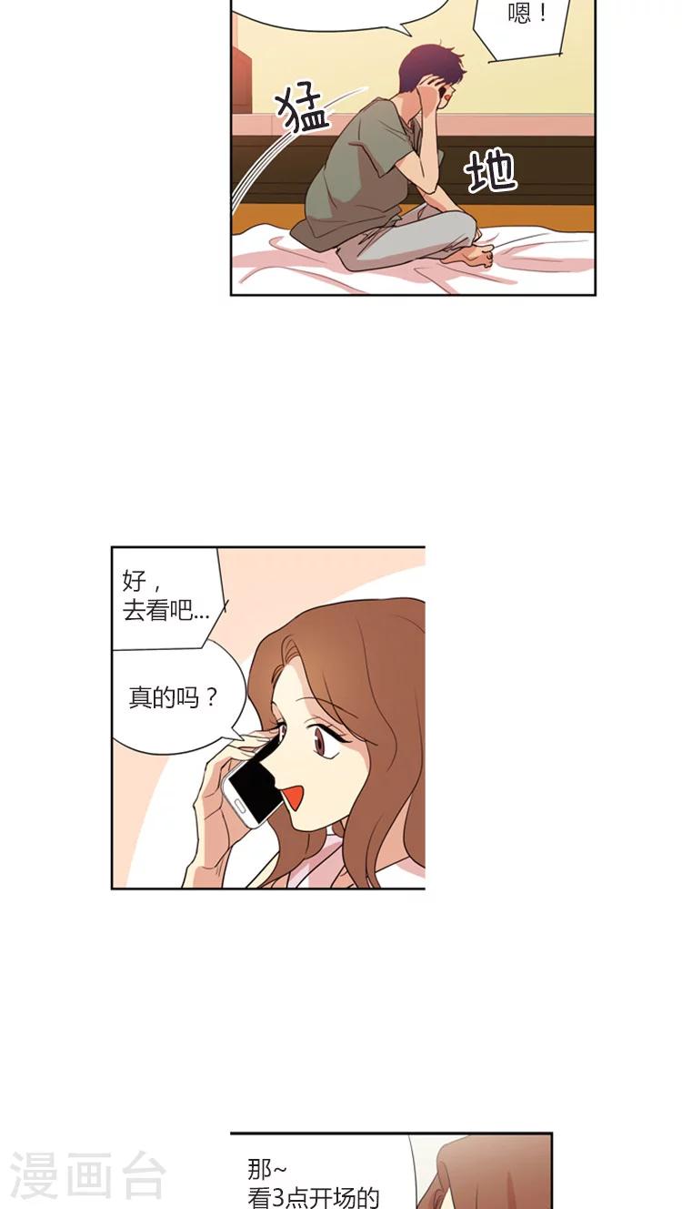 第121话 都是套路-第121话