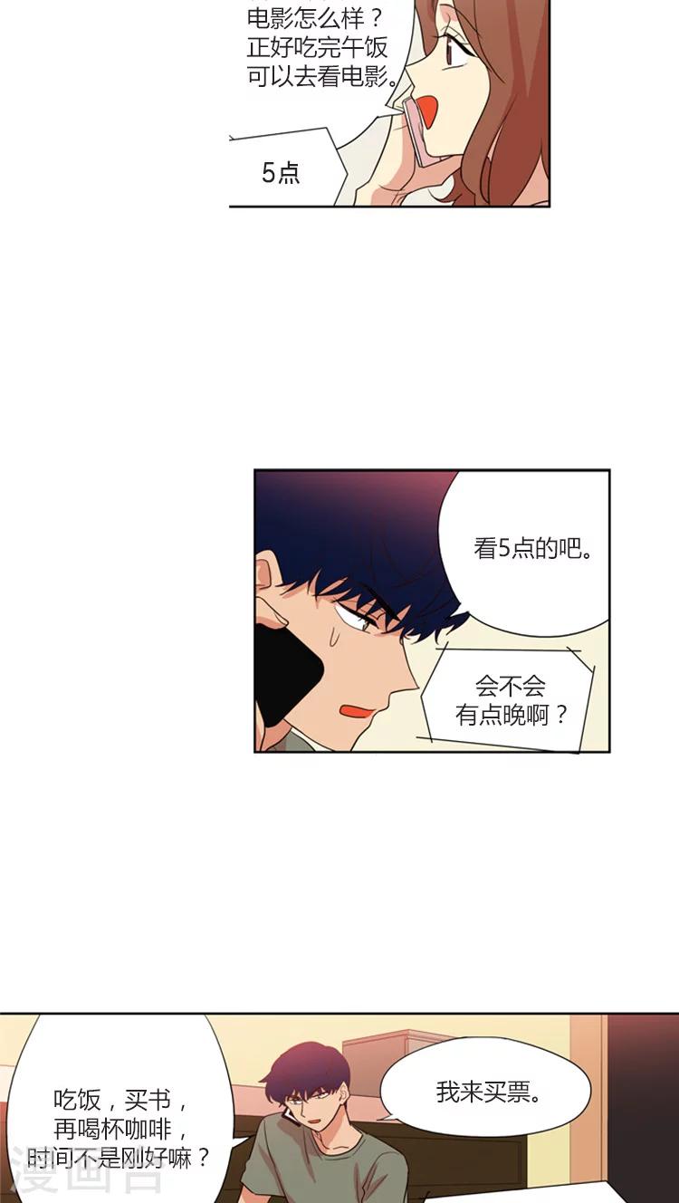 第121话 都是套路-第121话