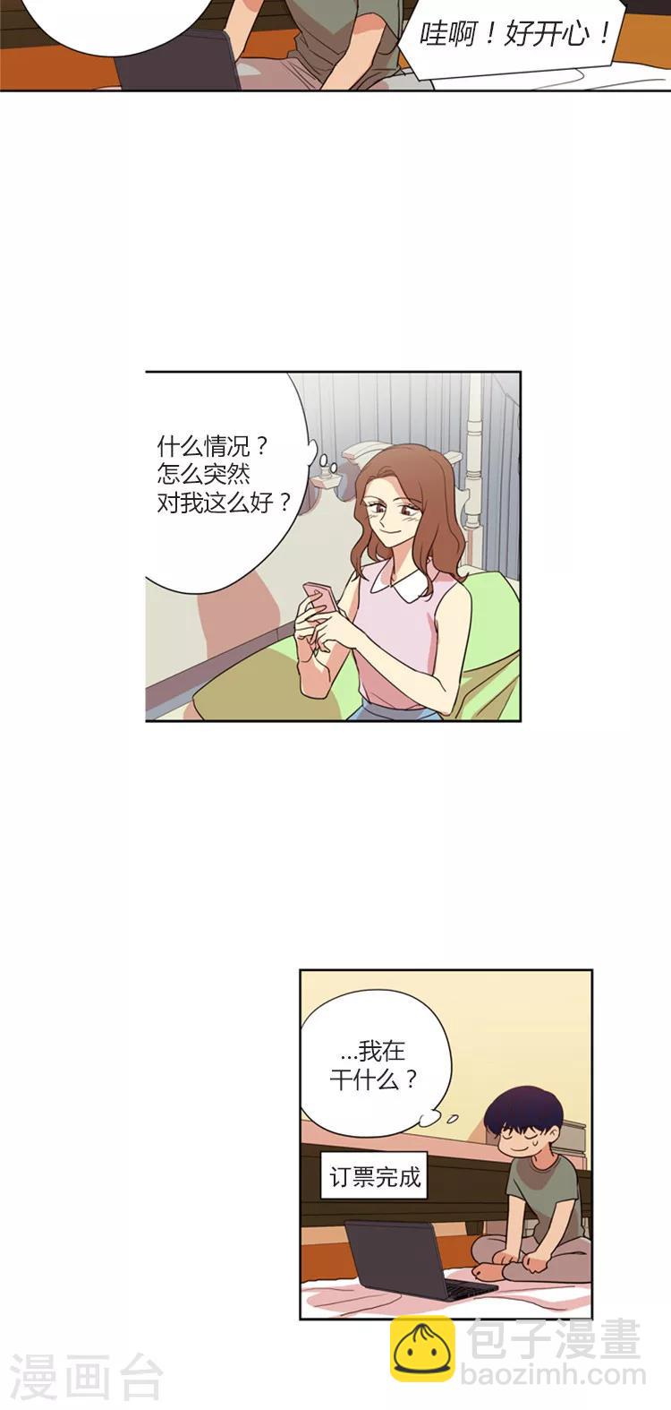 第121话 都是套路-第121话