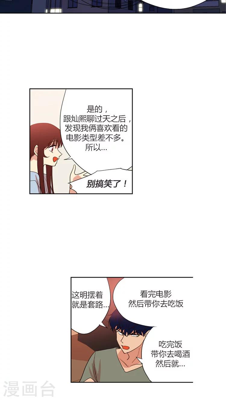 第121话 都是套路-第121话